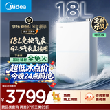美的【小西梅尊享版M10S Max增压】18升优于16升 燃气热水器天然气 一级能效无冷凝管 免换气表 7A恒温