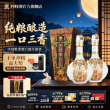 四特东方韵 弘韵 特香型纯粮白酒 浓酱清三香 绵柔醇甜 宴请送礼 42度 500mL 2瓶 双瓶装