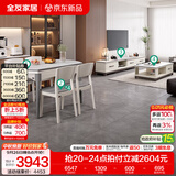 全友家居现代简约岩板茶几伸缩电视机柜子组合客厅抽屉式收纳储物家具 雅士白|岩板|茶几电视柜+1桌4椅