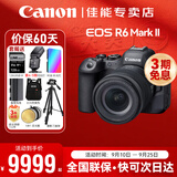 佳能（Canon）r6二代 全画幅微单相机 EOS R6 Mark II 4K数码高清旅游人像vlog摄影机身 r62二代相机 专业级微单 R6二代+24-105STM套机（原包未拆封） 官方标配【咨