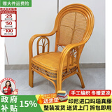 江南艺苑植物藤编休闲椅家用真藤扶手椅阳台靠背椅户外庭院茶桌椅中式藤椅 （送坐垫）单件 豪华花带椅【浅色】