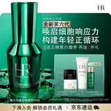 赫莲娜HR全新第六代绿宝瓶精华50ml保湿护肤品礼盒化妆品生日礼物送女友