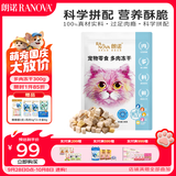 朗诺（RANOVA）冻干鸡鸭鹿兔肉蛋黄五拼混合冻干300g猫咪冻干零食成幼猫