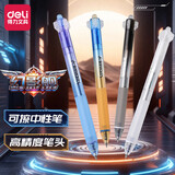 得力（deli） 可擦笔可擦中性笔热敏擦笔 高颜值摩易擦笔 小学生3-5年级用圆珠水性笔魔力擦笔套装 【可擦黑色】3支装-六边形战士