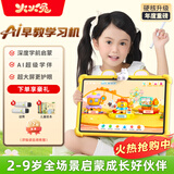 火火兔AI早教学习机智能护眼大屏儿童平板电脑点读家教机男女孩生日礼物