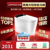 九牧（JOMOO）轻智能马桶黑魔方无水压旋风魔力泡NFC免触翻盖SQ9650-SA-CJM305