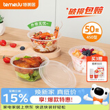 特美居（temeiju）一次性碗透明餐盒带盖野餐饭盒外卖打包盒露营便当盒450型*50套