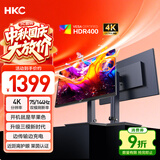 HKC 27英寸4K显示器超清75Hz双模144Hz IPS屏10bit HiDPI技术HDR400 Type-C90W办公mac笔电外接T2755U