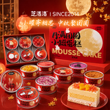 芝洛洛中秋礼盒甜品零食送女生的中秋礼品660g/盒 源头直发