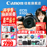 佳能（Canon）r100微单相机 4K数码高清旅游vlog视频 R100学生入门级微单 R100 18-45 STM套机【爆款热销】 官方标配【不含内存卡基础配件 推荐购买套餐】