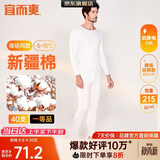 宜而爽【商场品质】一等品棉男保暖内衣套装秋衣秋裤冬棉毛衫裤