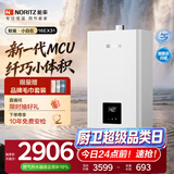 能率（NORITZ）【鲸鲨·小自在】 16升燃气热水器 天然气  多重降噪系统 精控恒温   小尺寸 上门安装16EX31FEX
