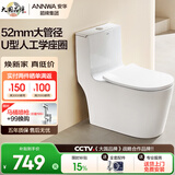 安华卫浴普通马桶家用抽水落地虹吸式大冲力静音防臭大管径尺寸坐便器 【加大管径】52mm大管径+U型宽座 NL317-G 305坑距（适用290~390mm）
