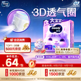 MOONY尤妮佳慕怡小羊驼拉拉裤XXXL22宝宝纸尿裤一整夜透气超薄干爽