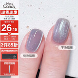 Miss Candy晶石猫眼指甲油7ml免烤快干持久可撕拉显白百搭爆闪 蓝眼泪MY78