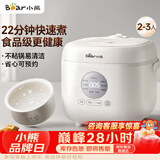 小熊（Bear）电饭煲 家用2-3人用 快煮饭智能预约多功能食品级不粘内胆电饭锅2.2L DFB-H22A7