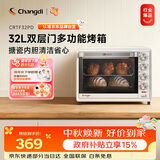 长帝（changdi）国家补贴家用烤箱多功能电烤箱 32升大容量上下管独立控温多面搪瓷内胆机械式旋钮白色中秋节礼物