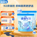 雀巢（Nestle）N3亲体奶全脂奶粉350g*2低乳糖成人女士奶粉每日营养