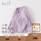 戴维贝拉（DAVE＆BELLA）童装女童毛衣开衫儿童针织外套宝宝衣服小童上衣秋装新款幼童服装 浅紫色【现货】 90 cm（建议身高80-90cm）