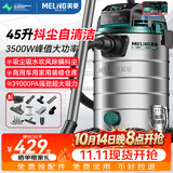 美菱工业吸尘器3500W峰值大功率超强吸力家用干湿吹开荒美缝商用洗车装修车载办公保洁抖尘吸尘机