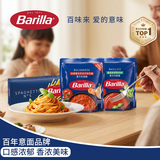 百味来Barilla#5传统意面500g博洛尼亚肉酱+番茄罗勒酱组合装5人份