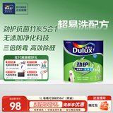 多乐士（Dulux）劲护无添加竹炭五合一内墙乳胶漆室内 抗菌防霉油漆涂料 A8141 1L 可调色(调色后均不可退换）
