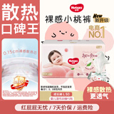 好奇（Huggies）铂金装成长裤婴儿拉拉裤小桃裤夏日超薄透气 L50片(9-14kg)+湿巾1包