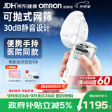欧姆龙（OMRON）便携式手持婴儿雾化器儿童老人喷雾式雾化机NE-U200赠健康问诊卡