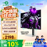 泰坦军团27英寸 Ultra FastIPS 双侧入光技术 2K 425Hz DyDs0.3ms HDR600硬件低蓝光 电竞显示器 仓刀X276T