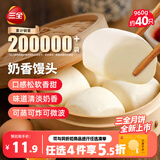 三全奶香馒头960g约40只牛奶馒头面点包点速食早餐速冻中秋送礼