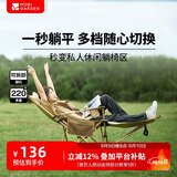 牧高笛（MOBIGARDEN）乐享躺椅 户外露营午休折叠床自带头枕折叠椅 NX23665040 细沙黄