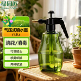 绿园匠喷水壶浇花洗车家用清洁消毒长嘴喷洒高气压雾化喷雾器气压式1.5L