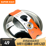 苏泊尔（SUPOR）锅盖G型可视钢化玻璃煎锅炒锅不粘锅平底锅锅盖通用配件 32cm高拱盖