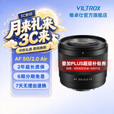 唯卓仕50mm F2.0全画幅自动对焦大光圈标准定焦镜头适用于L卡口Z卡口E卡口微单相机a7m4 a7c2 ZF Z5II S9 AF 50mm F2.0 Air FE（索尼口） 镜头官方标配