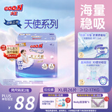 大王（GOO.N）天使系列拉拉裤XL26片(12-17kg)尿不湿婴儿 双驱芯 柔载万滴