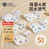 贝肽斯口水巾婴儿夏季薄款围嘴新生儿宝宝纯棉a类防水吐奶吃饭围兜脖围 5条装 【7A抗菌 亲肤透气】万物可爱 通用25×25cm