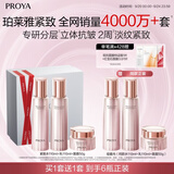 珀莱雅紧致肌密水乳套装护肤品套装礼盒抗皱化妆品套装生日礼物中秋礼盒