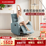 顾家家居（KUKA）现代简约科技布单人沙发布艺功能单椅太空舱沙发A025 蓝灰单人位手动