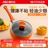 爱仕达（ASD） 奶锅不粘辅食锅家用宝宝婴儿奶锅热奶煮牛奶锅泡面小汤锅 【明火专用】基础款 16cm