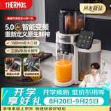 膳魔师（THERMOS）榨汁机旗舰款AI原汁机汁渣分离全自动果汁机果蔬变频触控大屏大口径新款全能榨白色