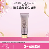 维多利亚的秘密丝绒花瓣香氛身体乳女滋润保湿维密秋冬润肤236ml送女友节日礼物 丝绒花瓣璀璨流光（带细闪）