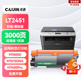才进适用联想m7400pro碳粉m7605d墨粉m7615dna打印机lj2605d m7655dhf通用m7405d m7455dnf复印一体机lt2451h