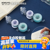 国誉【热门商品】点点胶替芯8m*6mm学生双面胶透明点状胶带替换芯2个WSG-D300-063C数码全网低价开学季