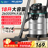 美菱家用吸尘器工业大功率超强吸力装修美缝专用酒店办公室仓库车用商用地毯开荒桶式吸尘机
