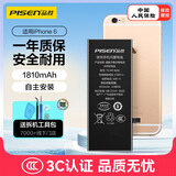 品胜 苹果6电池【3C认证】iphone6电池 苹果手机内置电池更换 游戏电池 附安装工具包