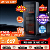 苏泊尔（SUPOR）ML12消毒柜立式120L家用430不锈钢内胆上室母婴专区镜面反射紫外线杀菌RLD120-DL12