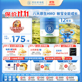 贝拉米（Bellamy's）经典2.0版3段幼儿有机奶粉800g *12罐1~3岁