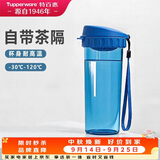 特百惠（Tupperware）茶韵500ml塑料杯男女士学生运动水杯子大容量泡茶杯中秋节礼物