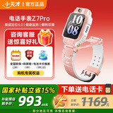 小天才【快至次日达】小天才儿童电话手表 Z6Pro/Z7Pro 长续航防水GPS定位智能手表  小天才z6pro 少年版 【升级版】Z7Pro 初樱粉【送儿童电话卡】 千元爆款
