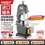 FEST锯骨机商用切骨机台式大功率不锈钢电动切割猪牛羊冻骨排骨猪蹄 超市食堂肉店菜市场用 250C【冻鲜骨两用】1500W纯铜电机/铝合金轮盘/升级款 【电机终身质保】【晒单享终身送锯条服务】